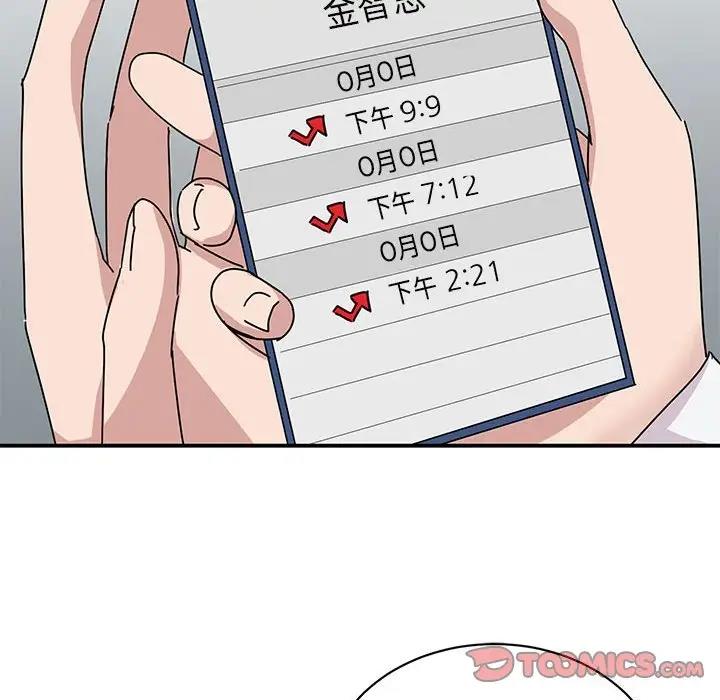 第36话 - 第111.jpg页