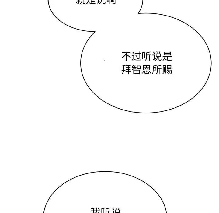 第36话 - 第124.jpg页