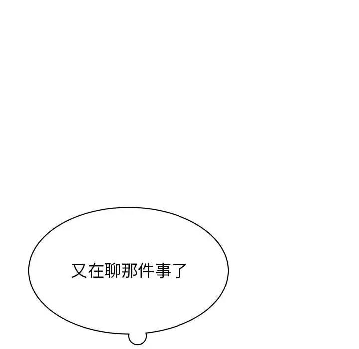 第36话 - 第128.jpg页