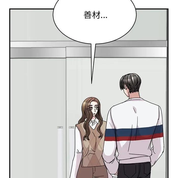 第36话 - 第140.jpg页