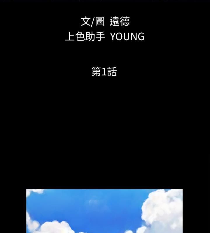 第1话-在裸体沙滩遇见的她 - 第2.jpg页