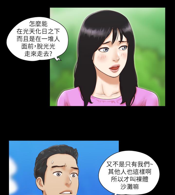 第1话-在裸体沙滩遇见的她 - 第5.jpg页