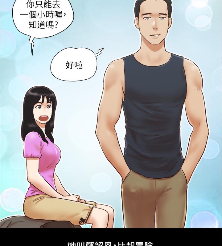 第1话-在裸体沙滩遇见的她 - 第9.jpg页