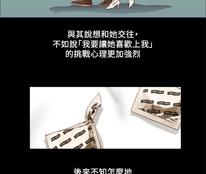第1话-在裸体沙滩遇见的她 - 第11.jpg页