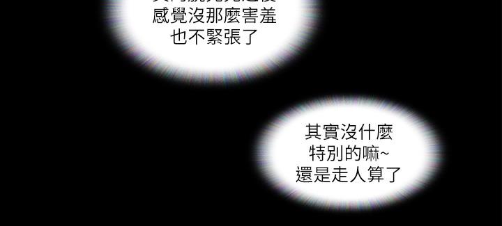 第1话-在裸体沙滩遇见的她 - 第21.jpg页