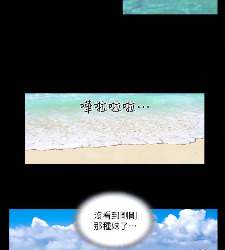 第1话-在裸体沙滩遇见的她 - 第26.jpg页