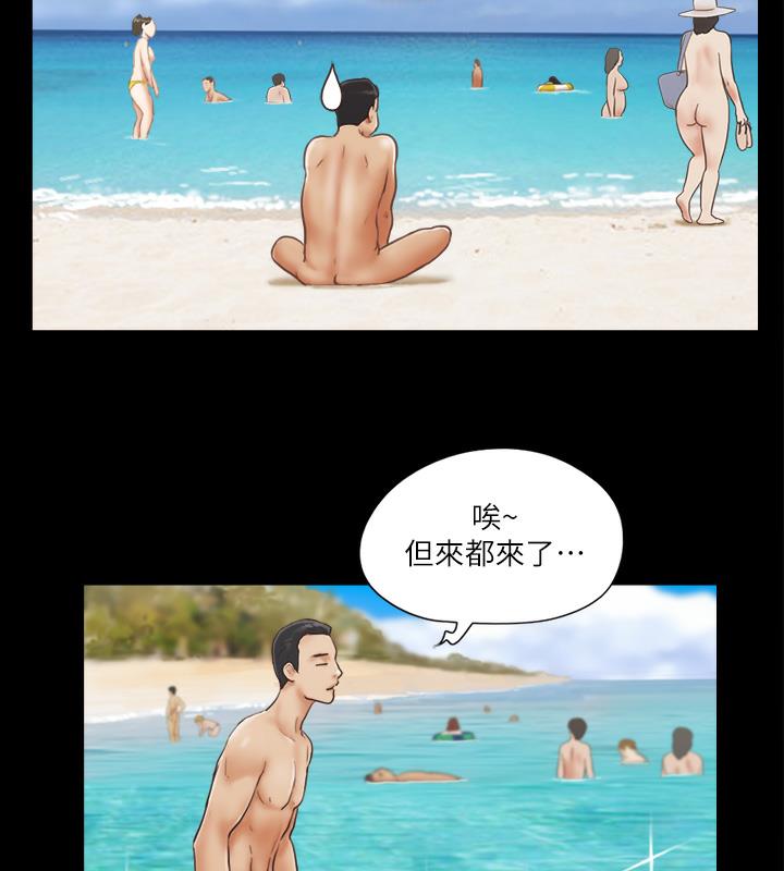 第1话-在裸体沙滩遇见的她 - 第27.jpg页