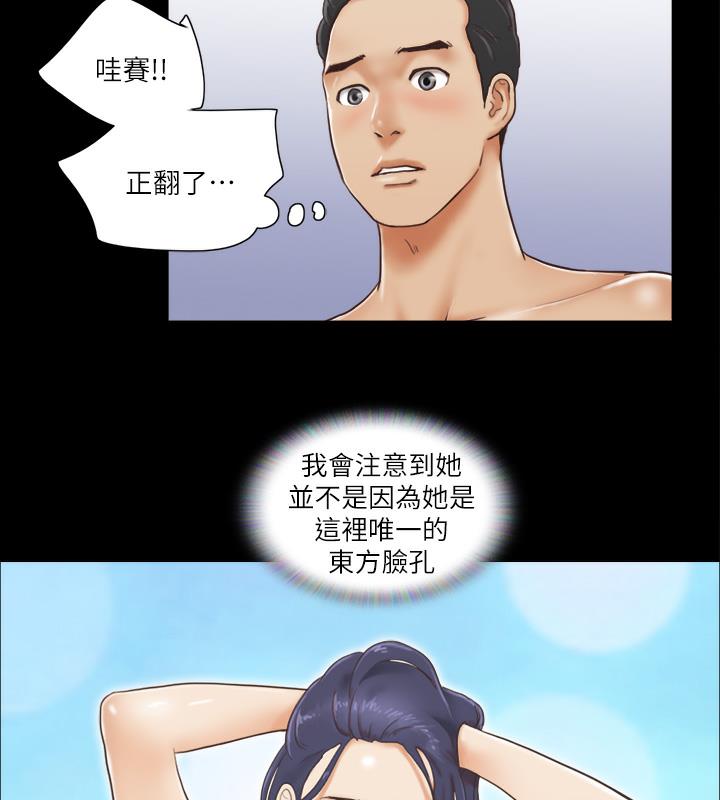 第1话-在裸体沙滩遇见的她 - 第33.jpg页