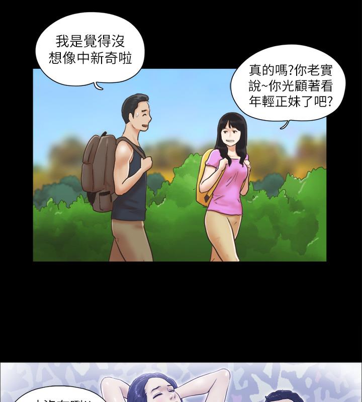第1话-在裸体沙滩遇见的她 - 第44.jpg页