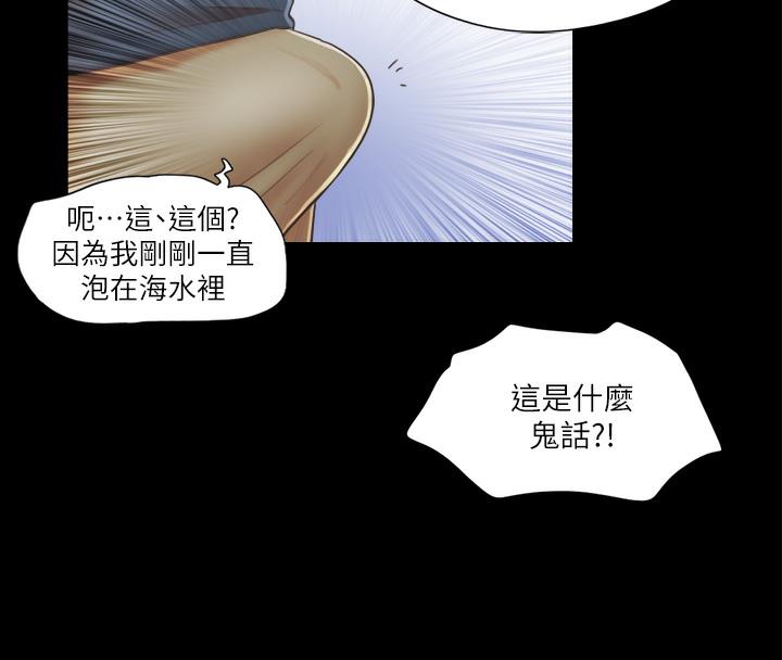 第1话-在裸体沙滩遇见的她 - 第46.jpg页