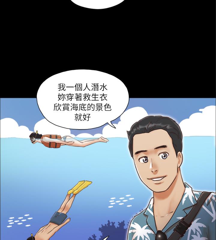 第1话-在裸体沙滩遇见的她 - 第61.jpg页