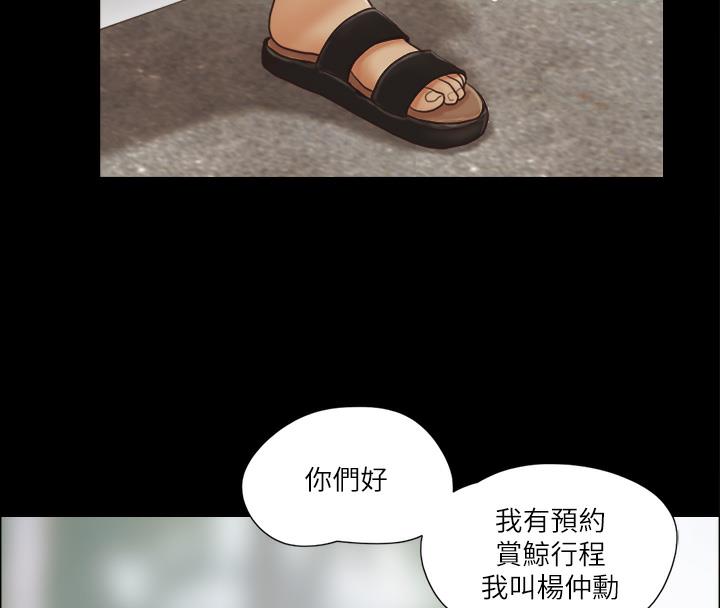 第1话-在裸体沙滩遇见的她 - 第67.jpg页