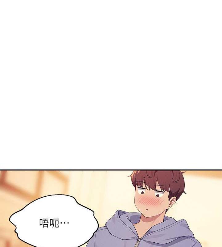 第144话-体验一下彼此的性癖好 - 第1.jpg页