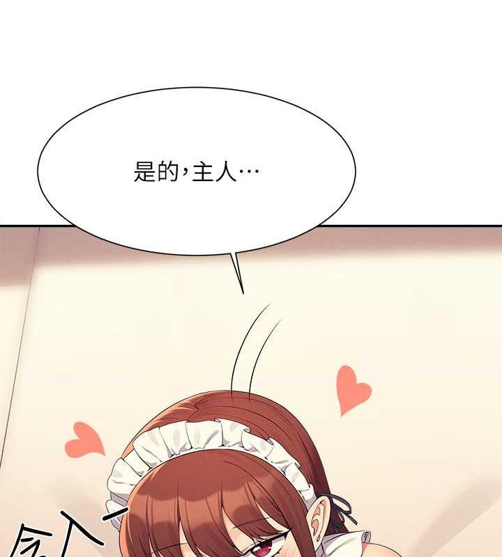 第144话-体验一下彼此的性癖好 - 第3.jpg页