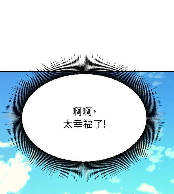 第144话-体验一下彼此的性癖好 - 第5.jpg页