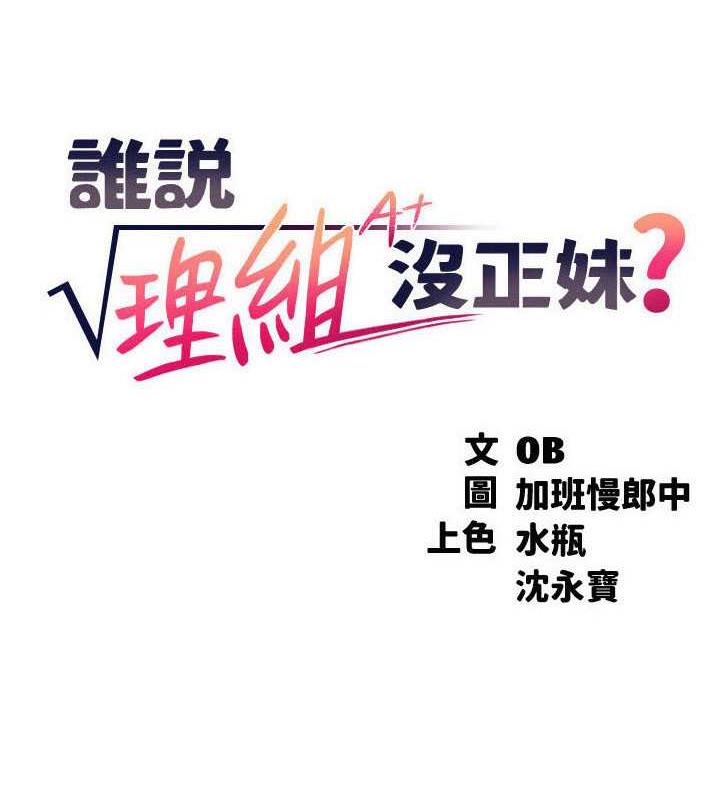 第144话-体验一下彼此的性癖好 - 第8.jpg页