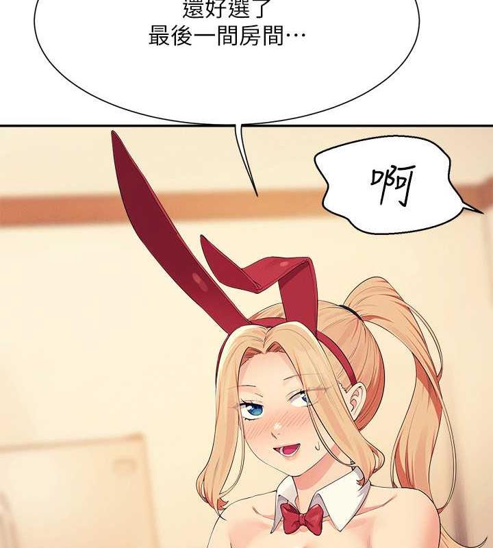 第144话-体验一下彼此的性癖好 - 第12.jpg页