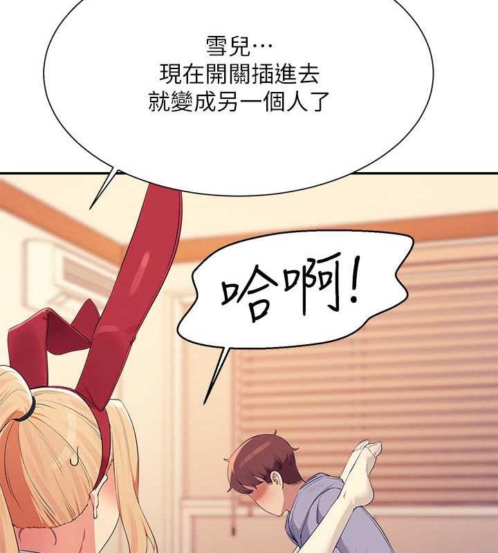 第144话-体验一下彼此的性癖好 - 第17.jpg页