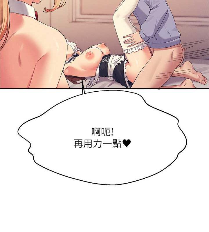 第144话-体验一下彼此的性癖好 - 第18.jpg页