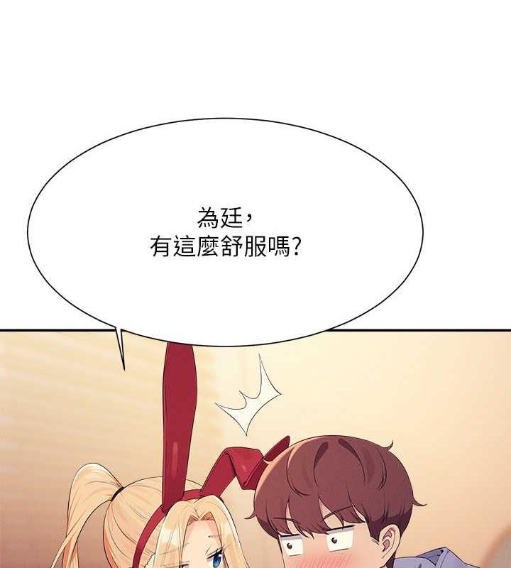 第144话-体验一下彼此的性癖好 - 第23.jpg页