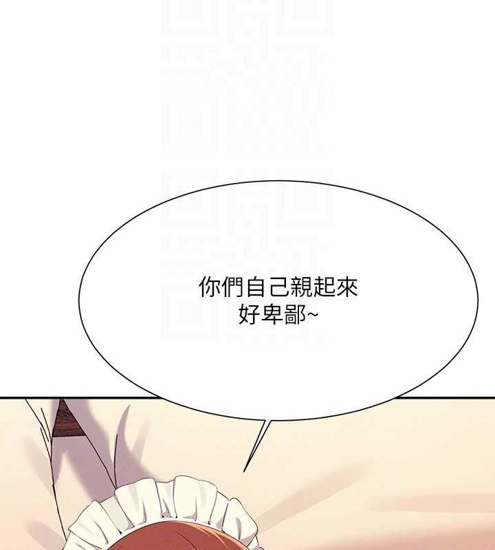第144话-体验一下彼此的性癖好 - 第27.jpg页