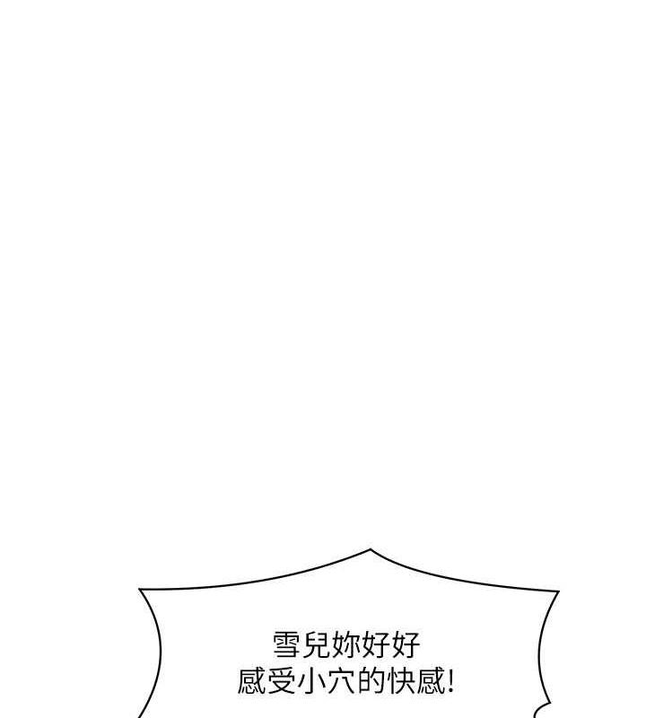 第144话-体验一下彼此的性癖好 - 第29.jpg页