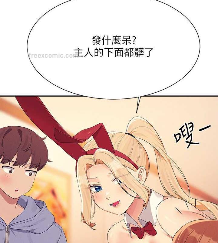 第144话-体验一下彼此的性癖好 - 第40.jpg页