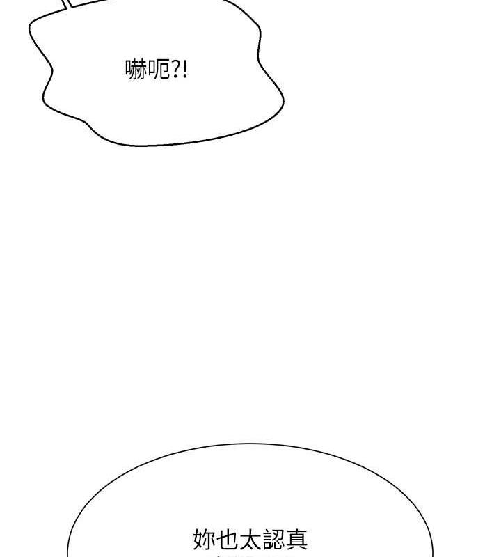 第144话-体验一下彼此的性癖好 - 第47.jpg页