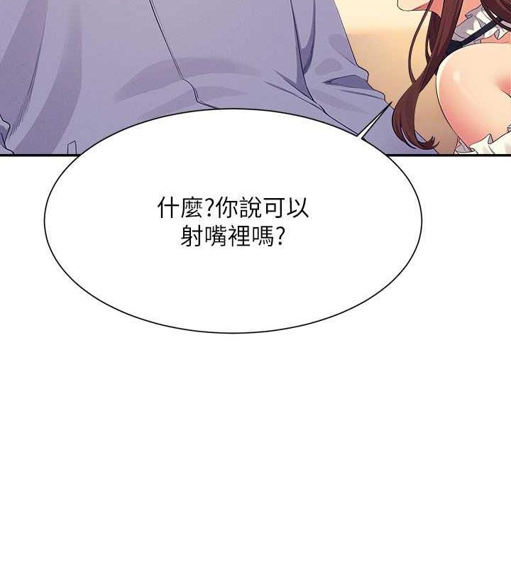 第144话-体验一下彼此的性癖好 - 第49.jpg页