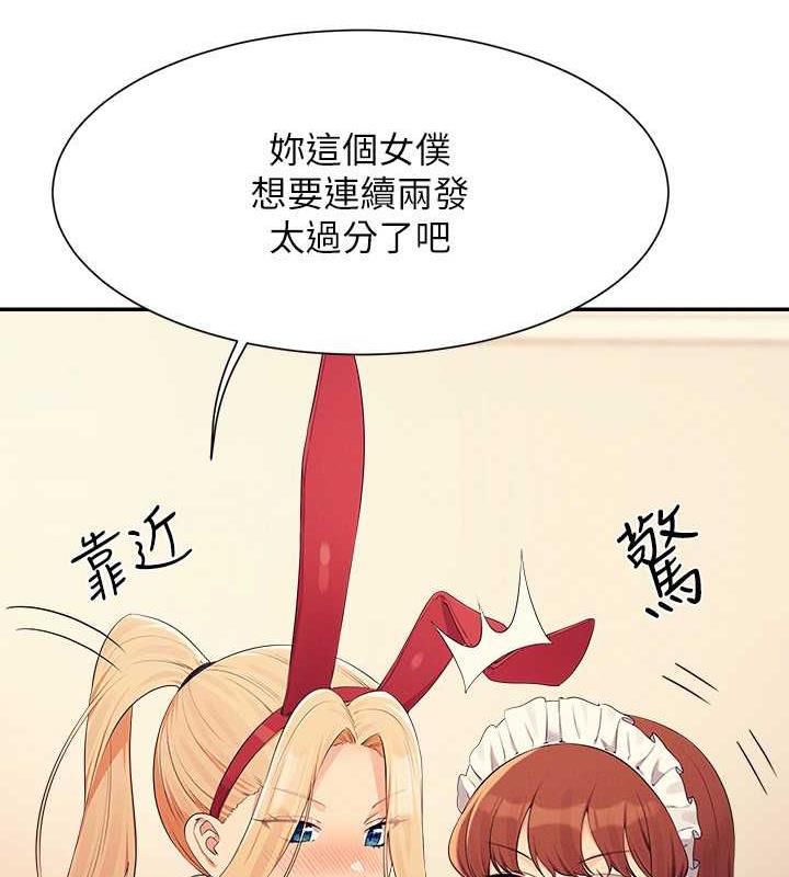 第144话-体验一下彼此的性癖好 - 第50.jpg页