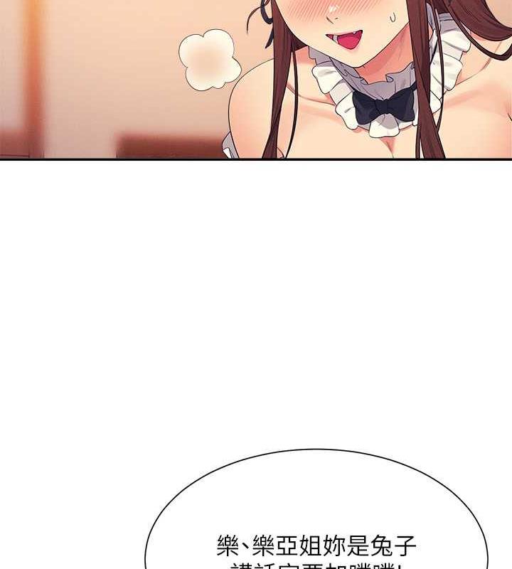 第144话-体验一下彼此的性癖好 - 第53.jpg页