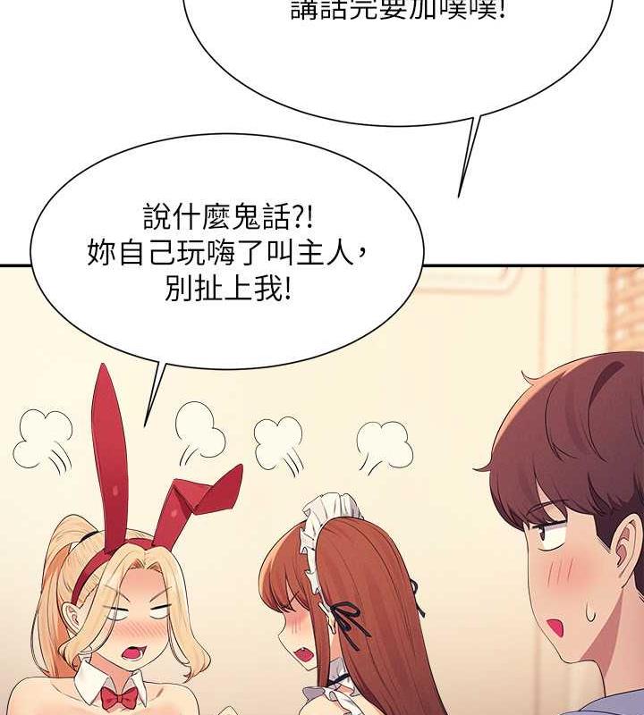 第144话-体验一下彼此的性癖好 - 第54.jpg页