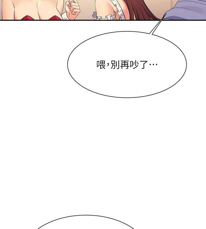 第144话-体验一下彼此的性癖好 - 第55.jpg页
