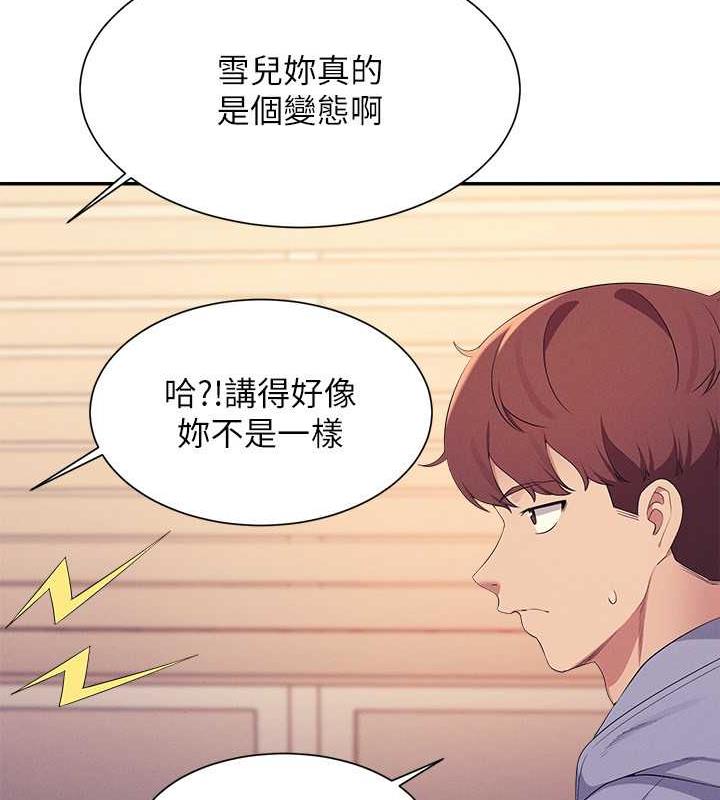 第144话-体验一下彼此的性癖好 - 第56.jpg页