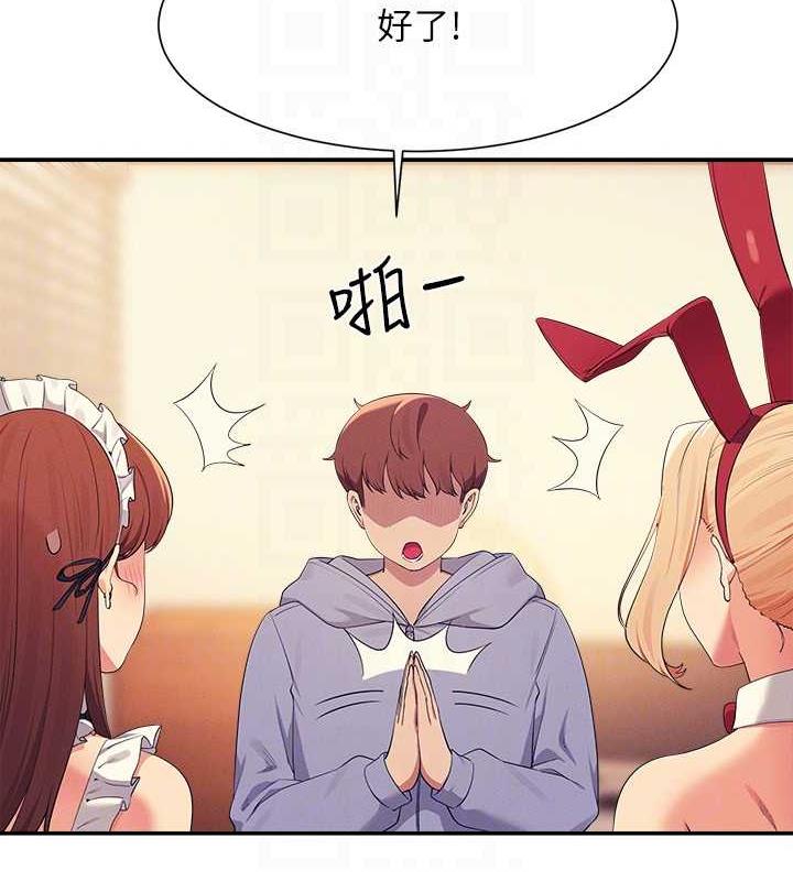 第144话-体验一下彼此的性癖好 - 第58.jpg页
