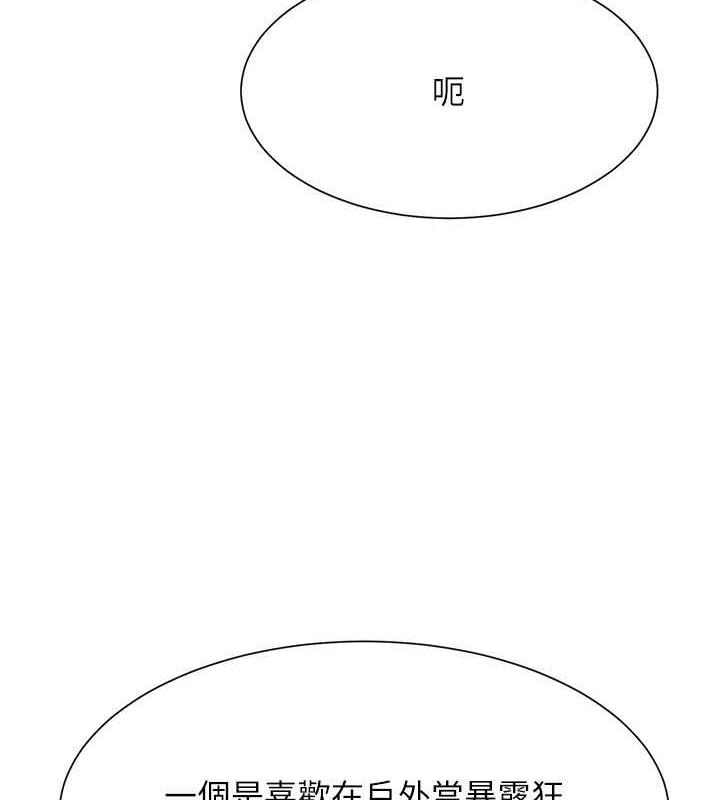 第144话-体验一下彼此的性癖好 - 第63.jpg页