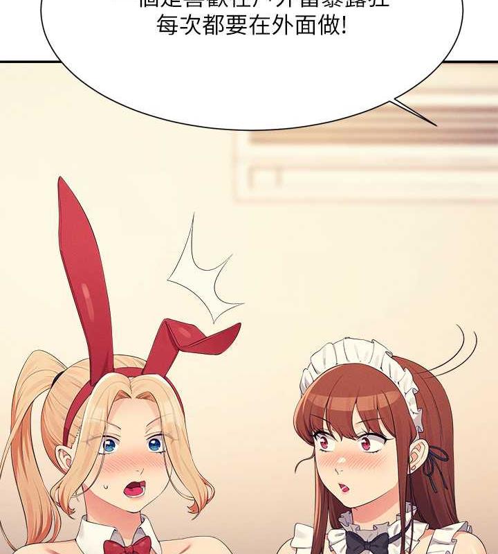 第144话-体验一下彼此的性癖好 - 第64.jpg页