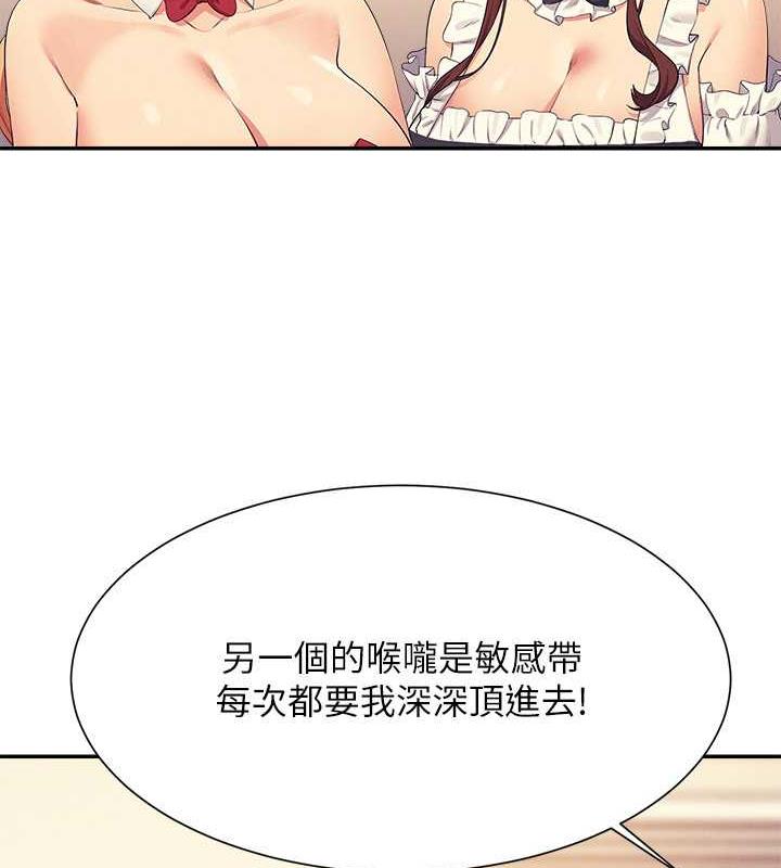 第144话-体验一下彼此的性癖好 - 第65.jpg页