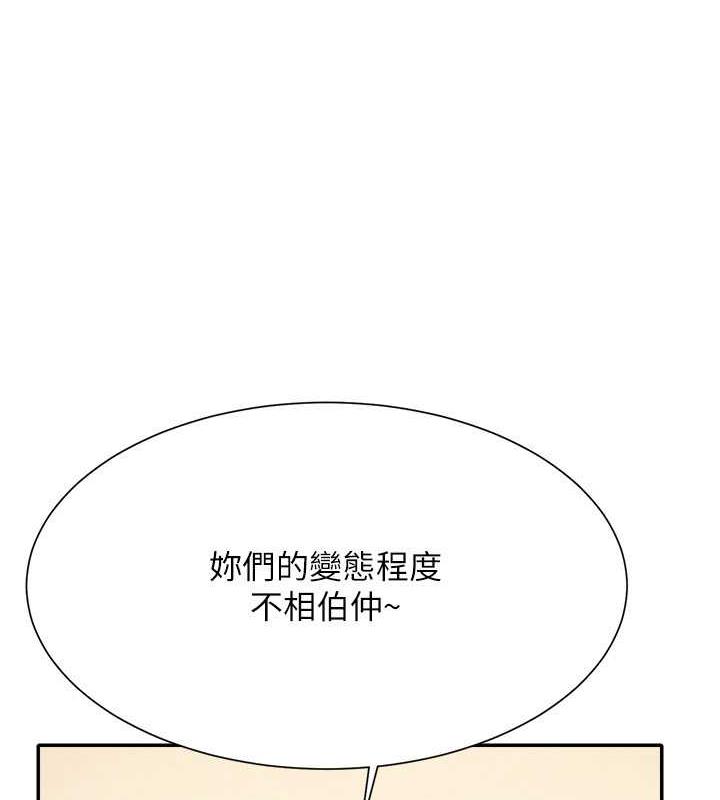第144话-体验一下彼此的性癖好 - 第67.jpg页