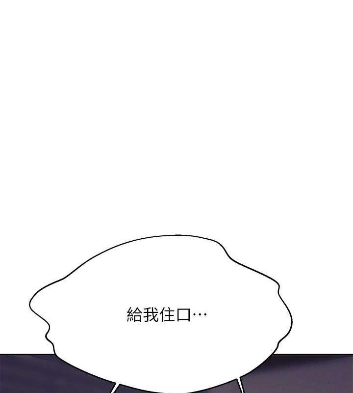 第144话-体验一下彼此的性癖好 - 第69.jpg页