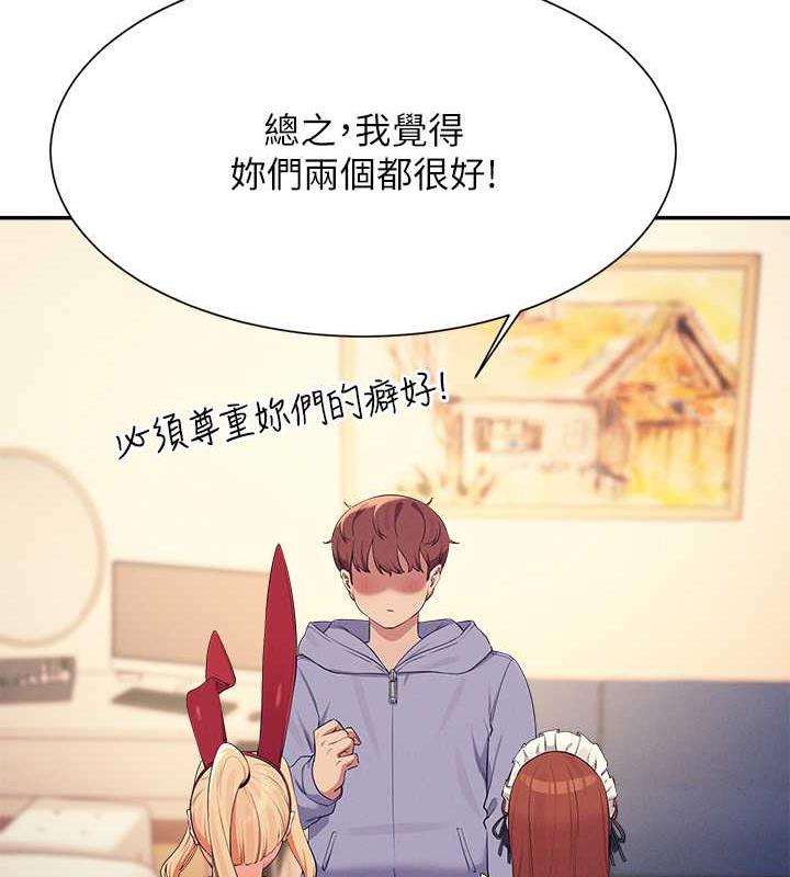 第144话-体验一下彼此的性癖好 - 第72.jpg页