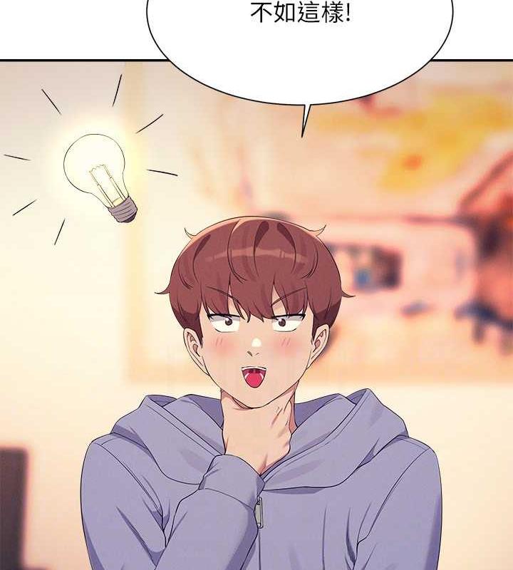 第144话-体验一下彼此的性癖好 - 第74.jpg页