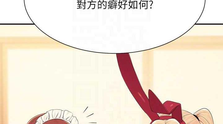 第144话-体验一下彼此的性癖好 - 第76.jpg页