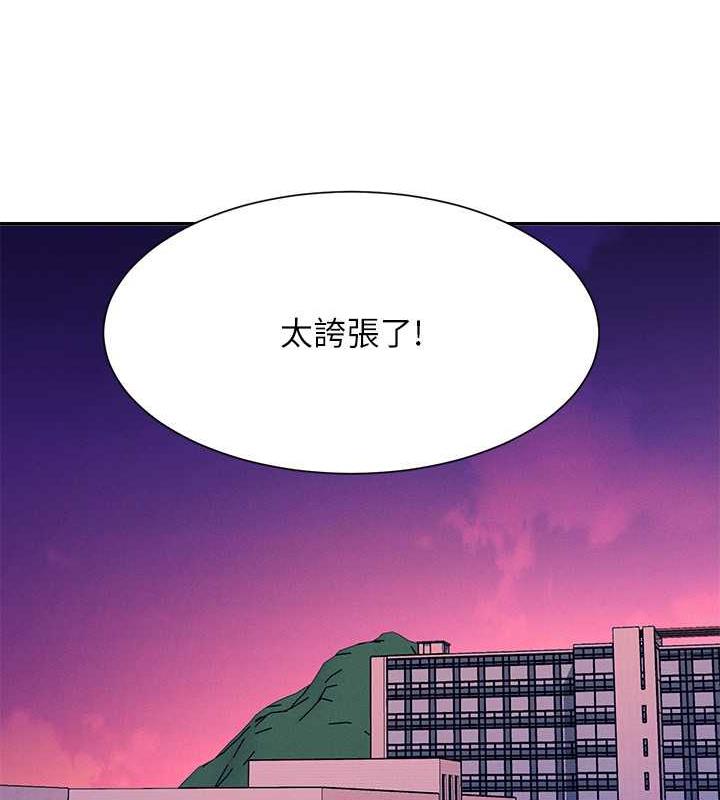 第144话-体验一下彼此的性癖好 - 第82.jpg页