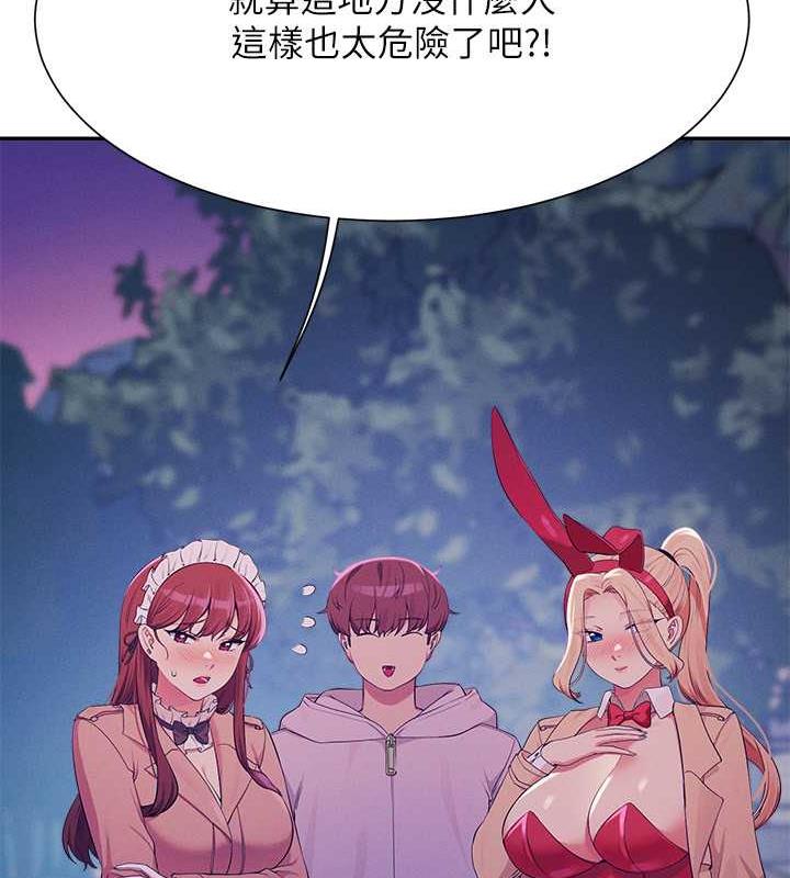 第144话-体验一下彼此的性癖好 - 第84.jpg页