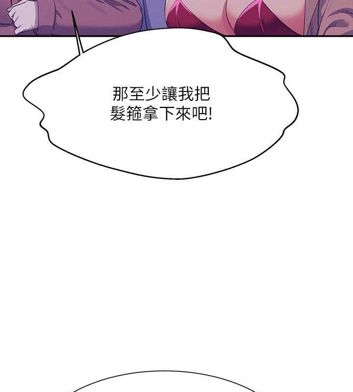 第144话-体验一下彼此的性癖好 - 第88.jpg页