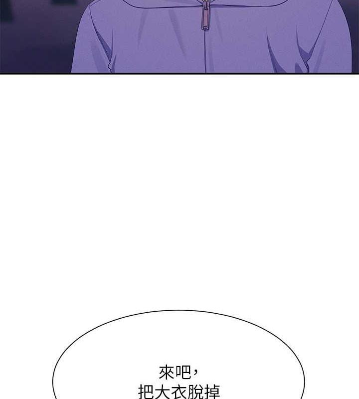 第144话-体验一下彼此的性癖好 - 第90.jpg页