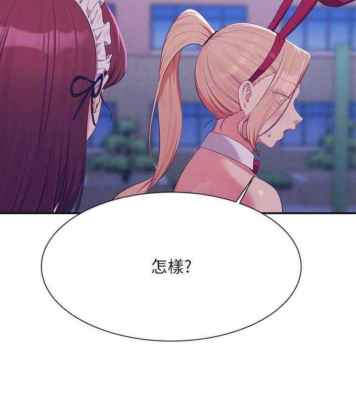 第144话-体验一下彼此的性癖好 - 第95.jpg页
