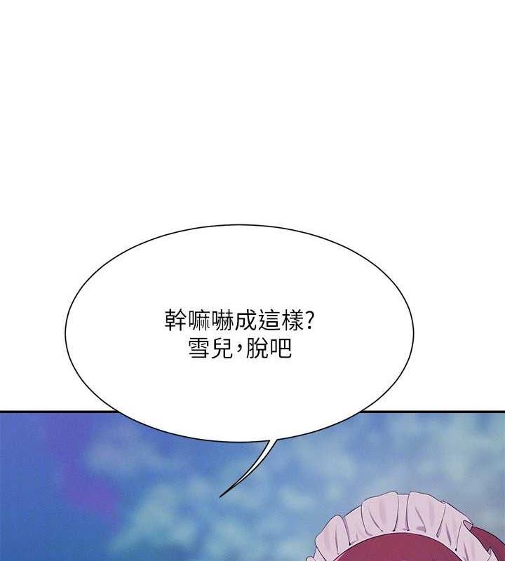 第144话-体验一下彼此的性癖好 - 第96.jpg页