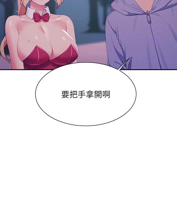 第144话-体验一下彼此的性癖好 - 第104.jpg页